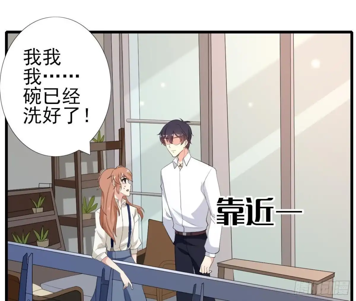 《爱在西元前》第167话 无效的威胁 第34页