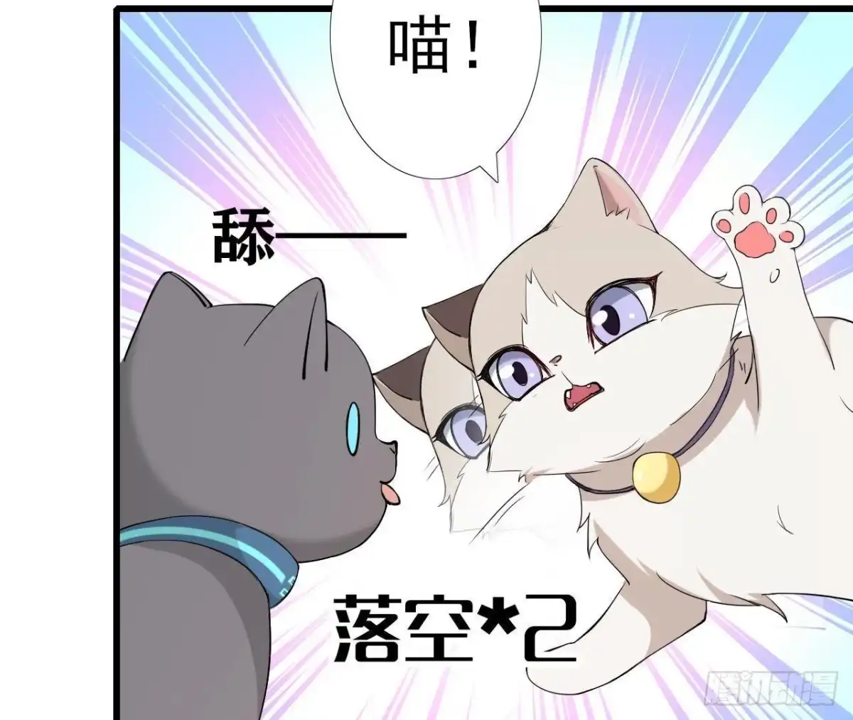 《爱在西元前》第167话 无效的威胁 第7页