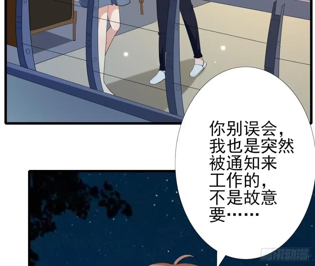 《爱在西元前》第167话 无效的威胁 第35页