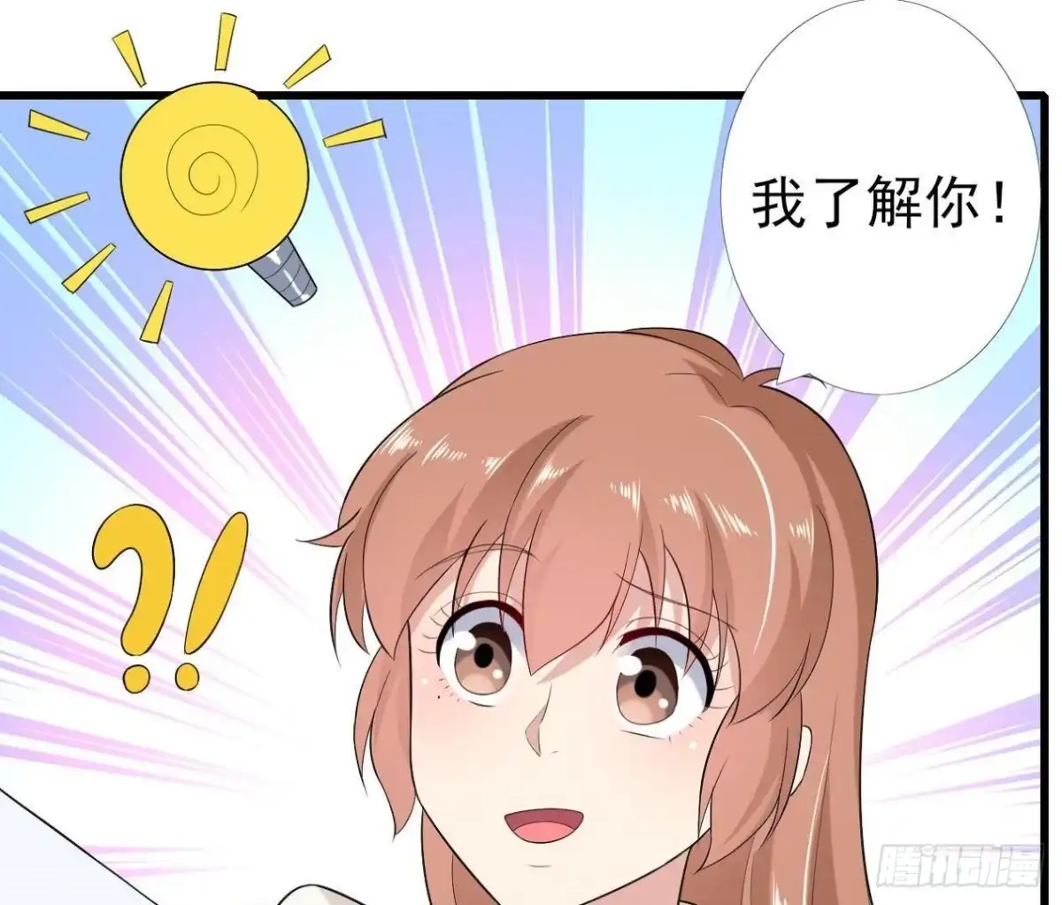 《爱在西元前》第167话 无效的威胁 第44页