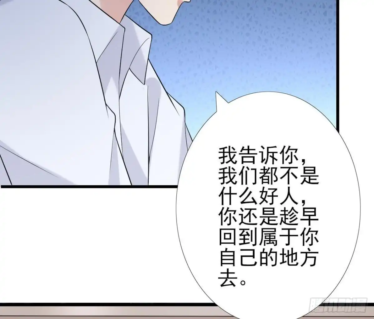 《爱在西元前》第167话 无效的威胁 第47页