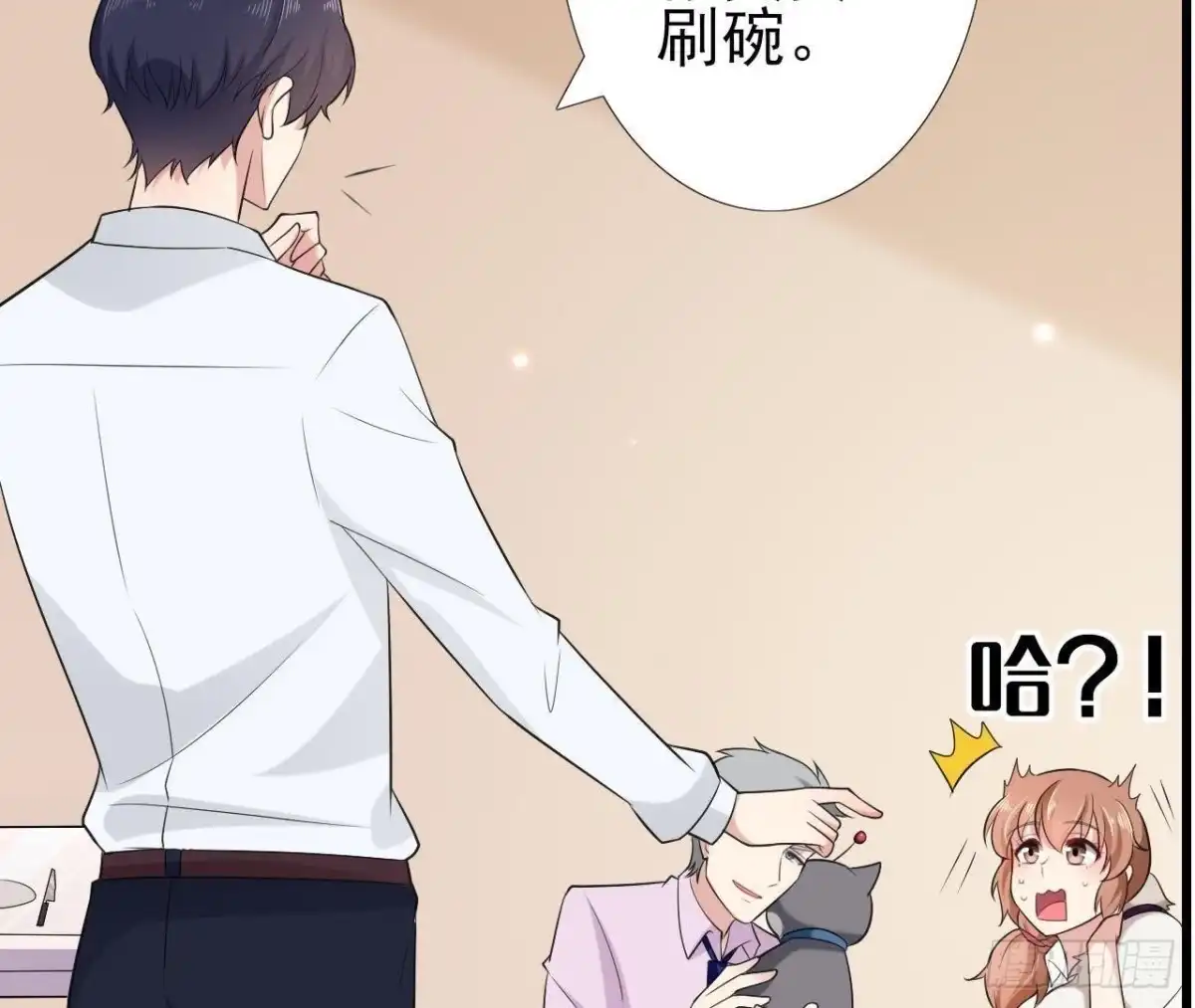 《爱在西元前》第167话 无效的威胁 第20页