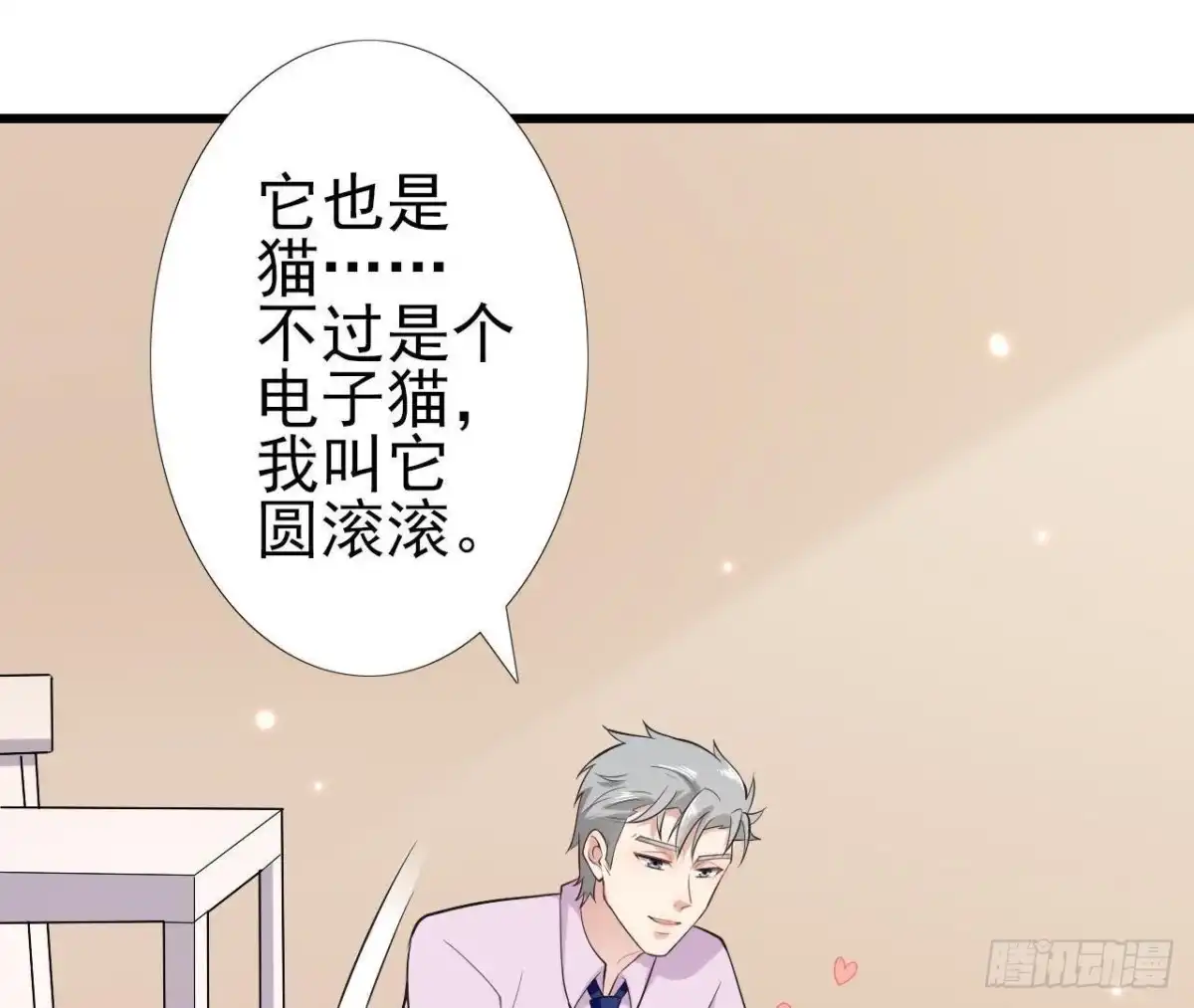 《爱在西元前》第167话 无效的威胁 第12页