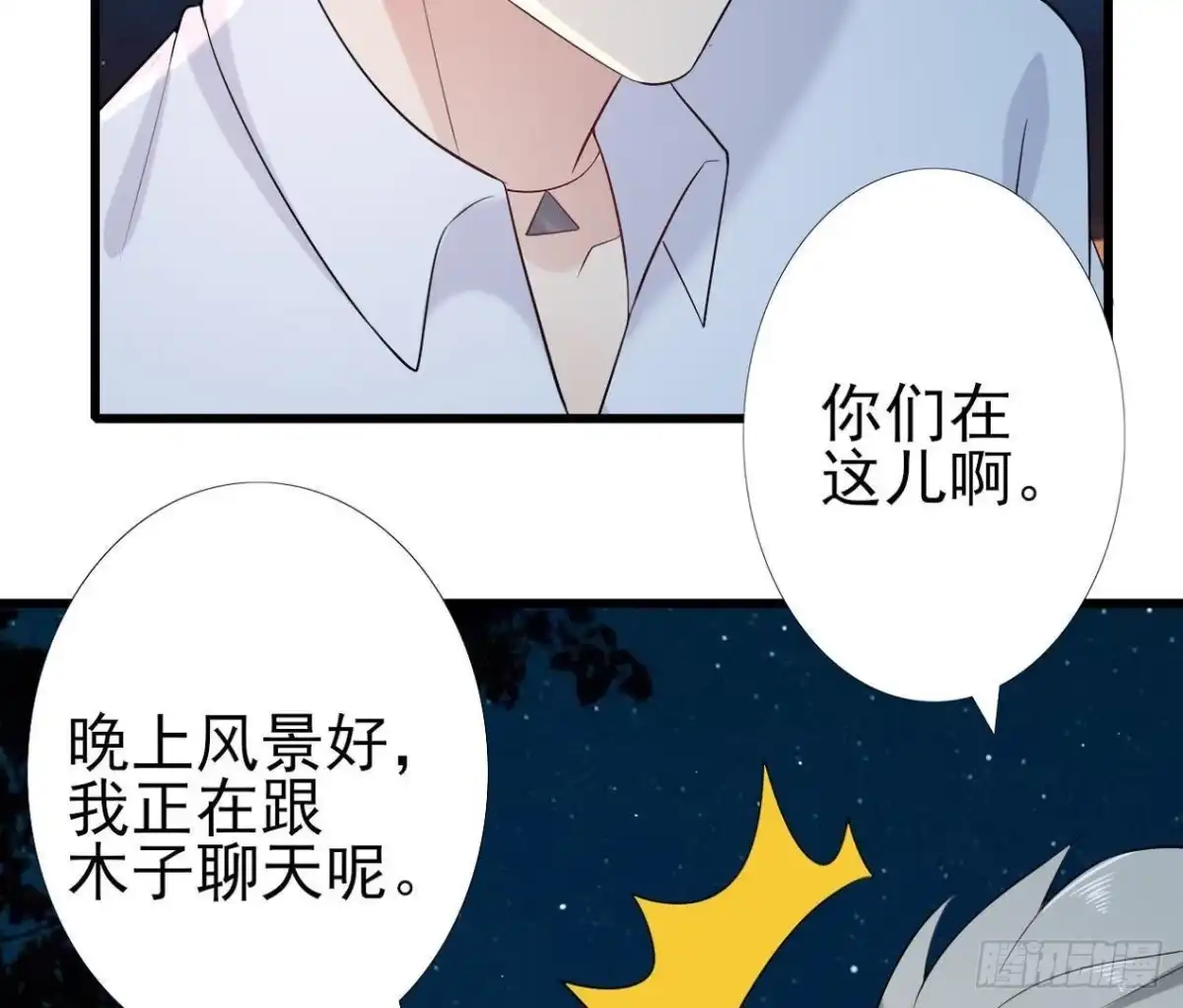 《爱在西元前》第167话 无效的威胁 第51页