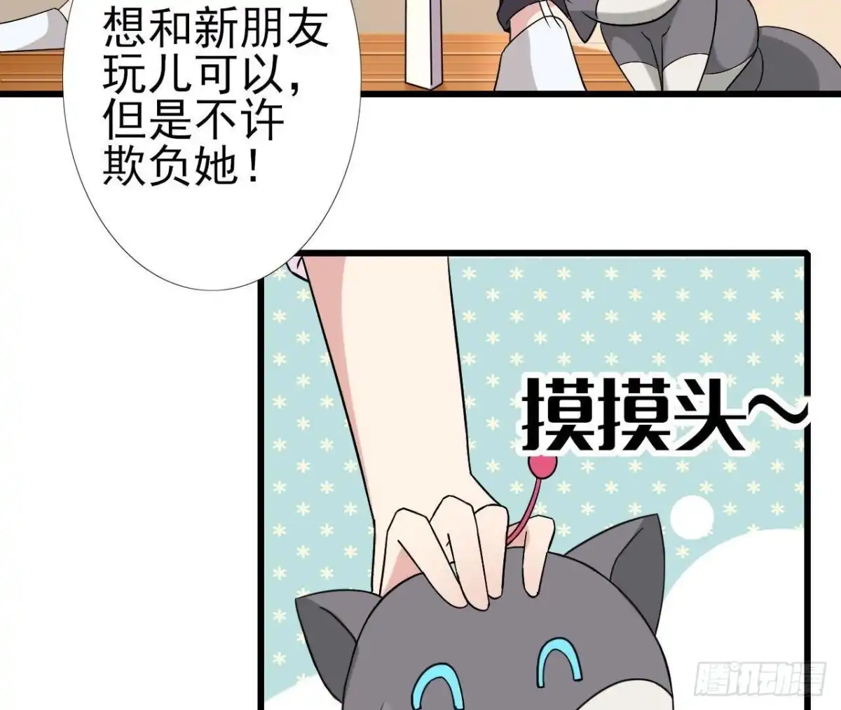 《爱在西元前》第167话 无效的威胁 第4页