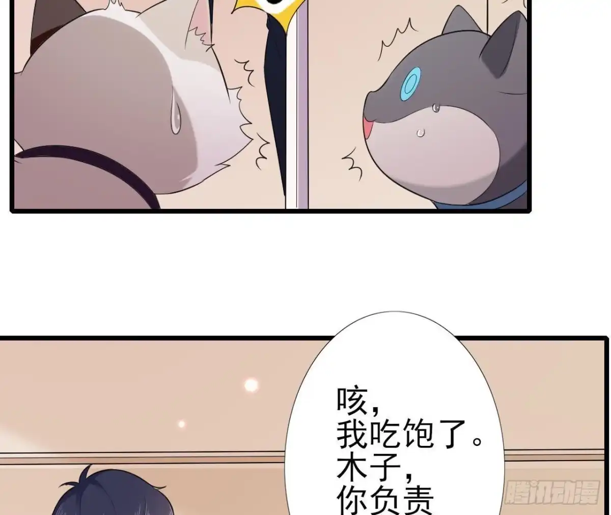 《爱在西元前》第167话 无效的威胁 第19页