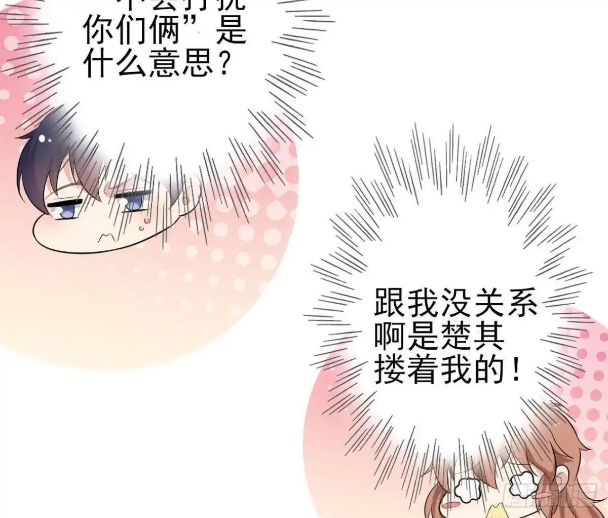 《爱在西元前》第167话 无效的威胁 第54页