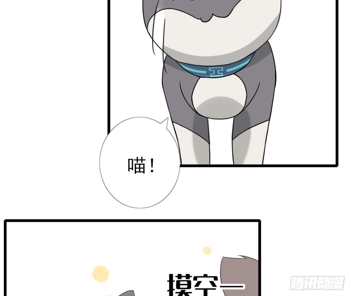 《爱在西元前》第167话 无效的威胁 第5页