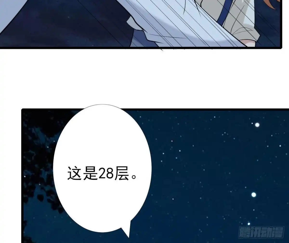 《爱在西元前》第167话 无效的威胁 第39页