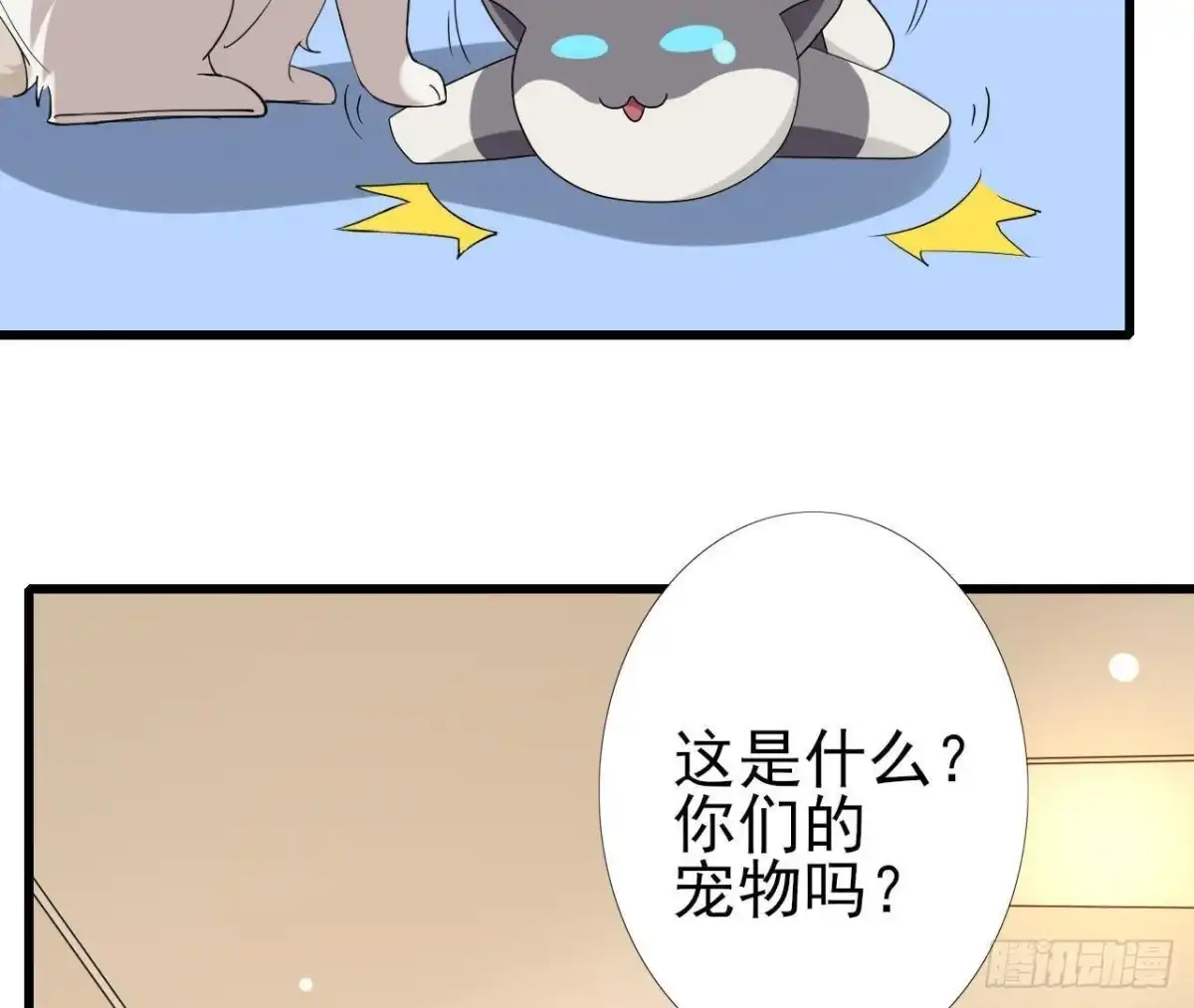 《爱在西元前》第167话 无效的威胁 第9页