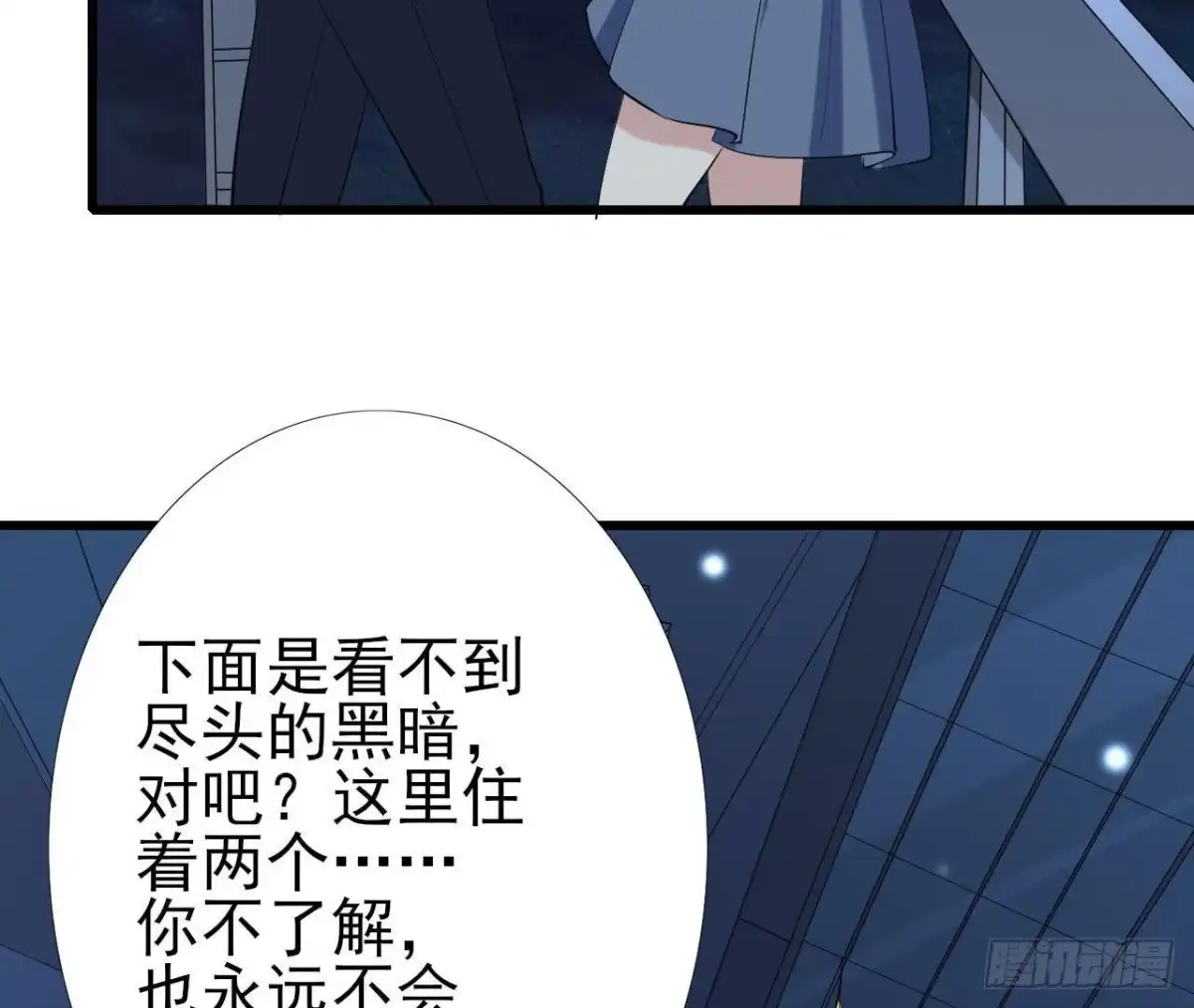 《爱在西元前》第167话 无效的威胁 第41页