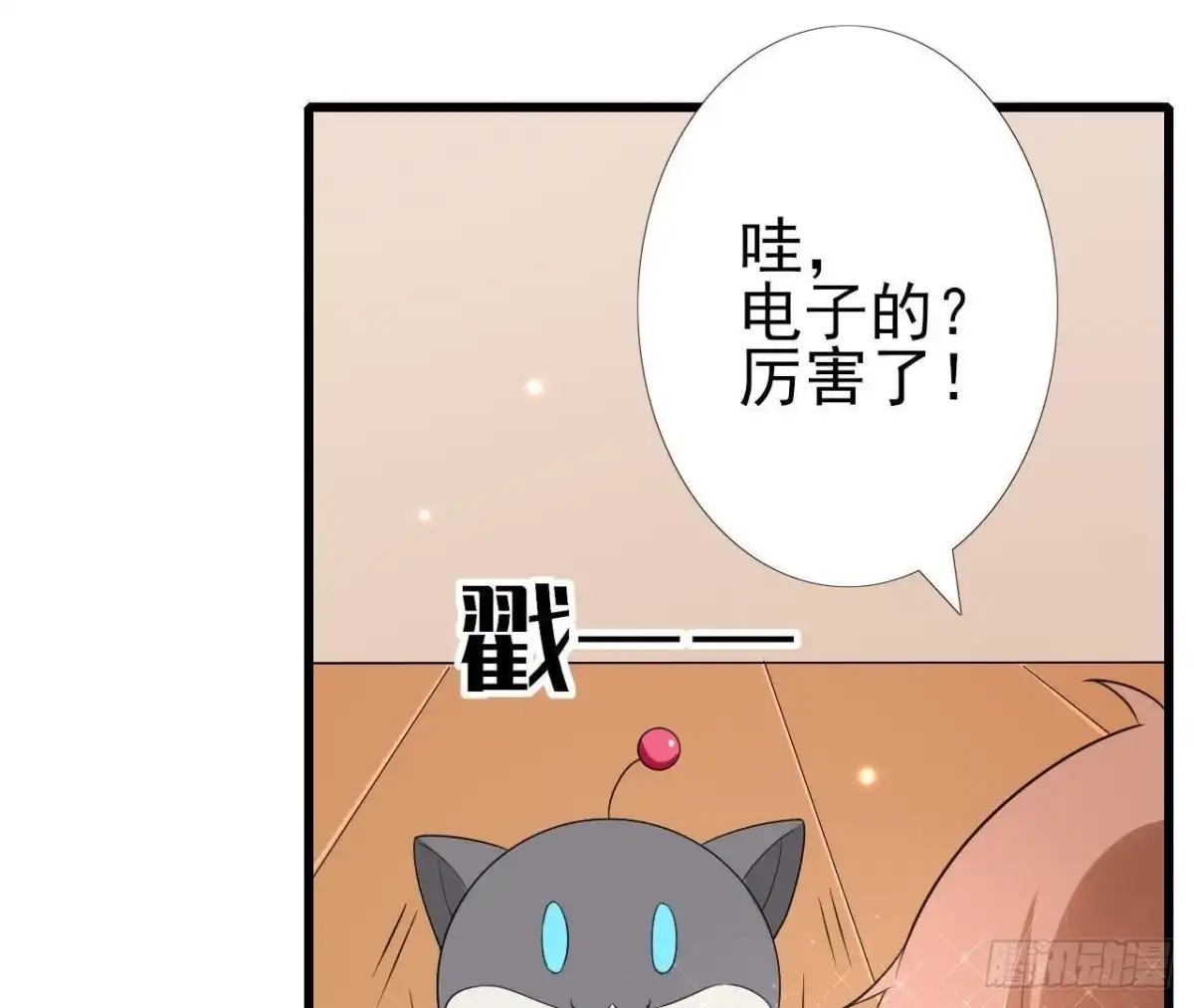 《爱在西元前》第167话 无效的威胁 第14页