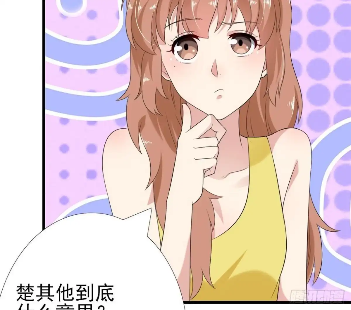 《爱在西元前》第168话 入住新体验 第46页