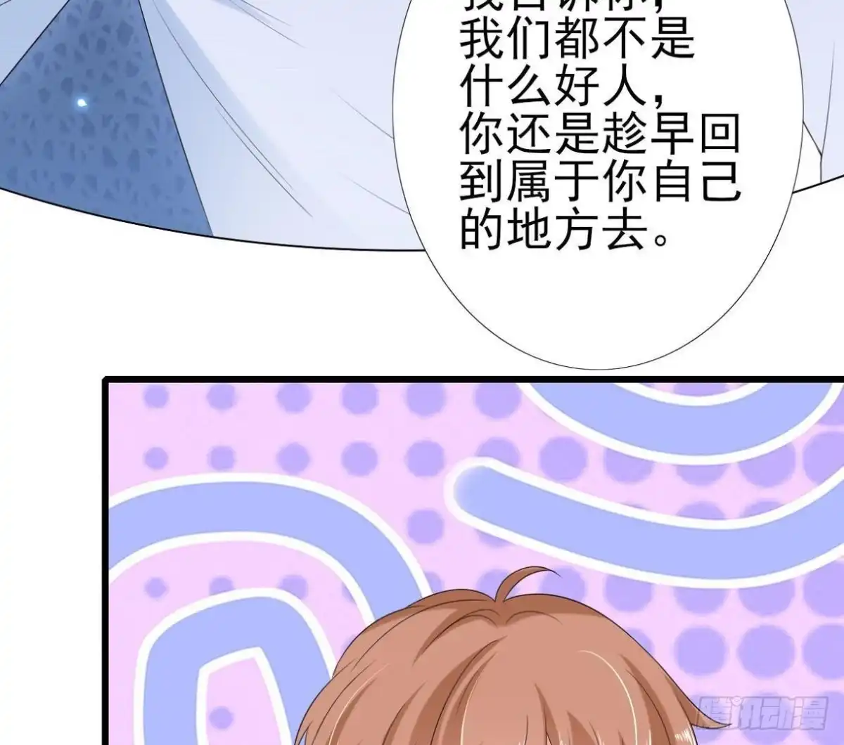 《爱在西元前》第168话 入住新体验 第45页