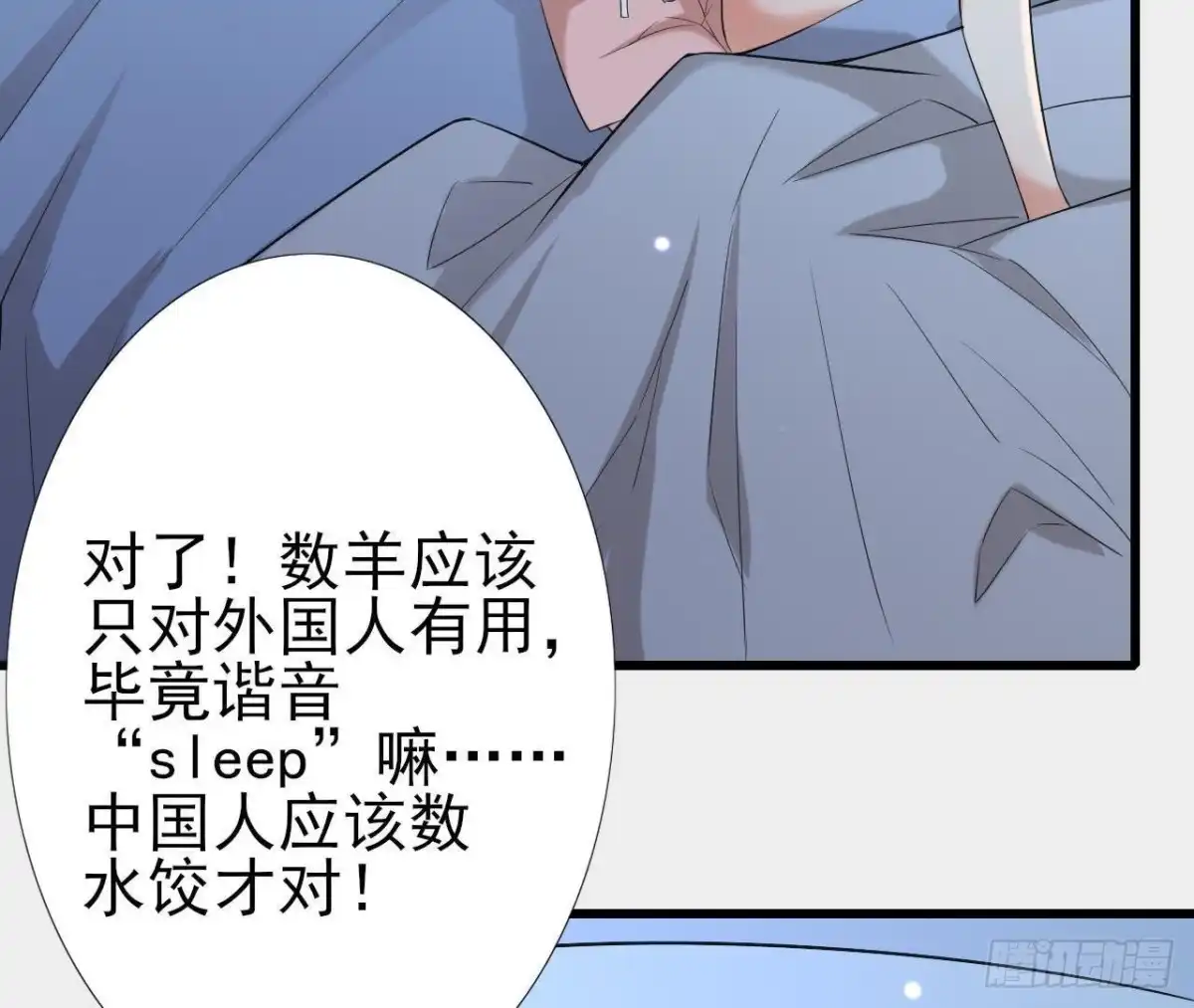 《爱在西元前》第168话 入住新体验 第23页