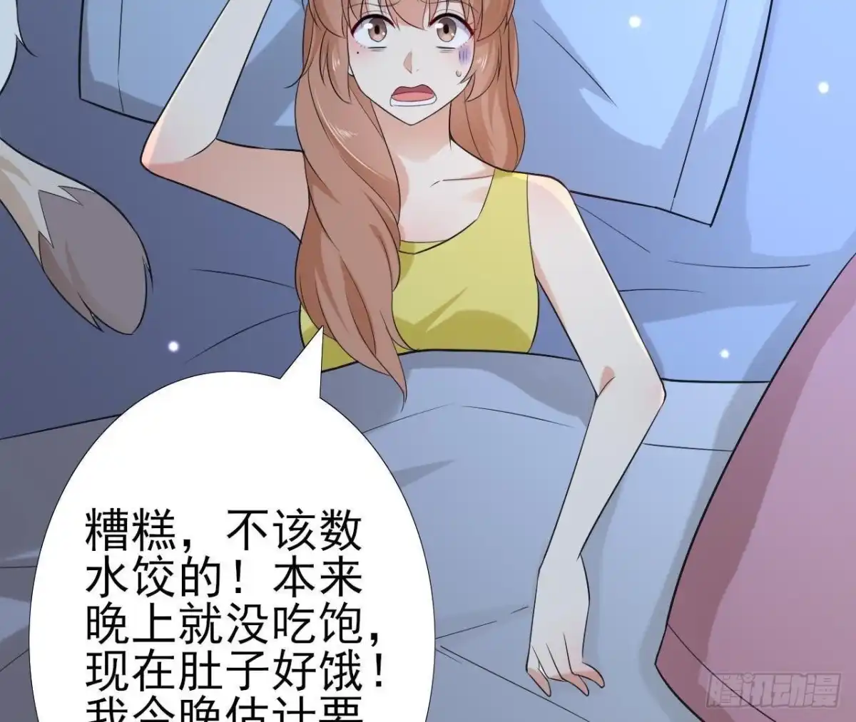 《爱在西元前》第168话 入住新体验 第30页