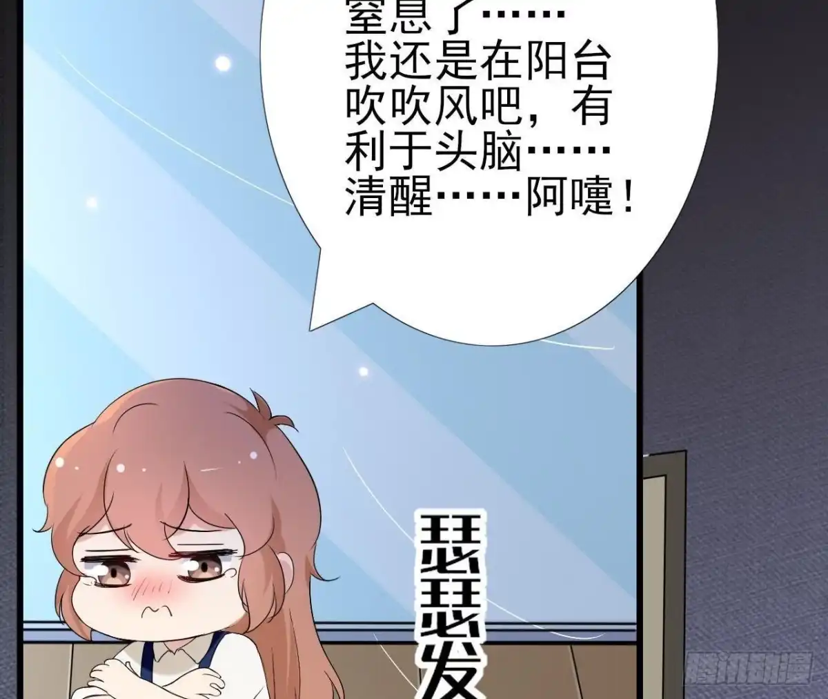 《爱在西元前》第168话 入住新体验 第16页