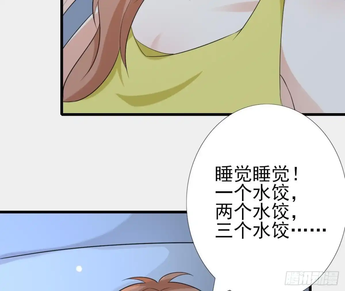 《爱在西元前》第168话 入住新体验 第25页