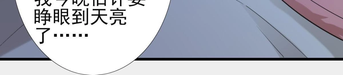 《爱在西元前》第168话 入住新体验 第31页