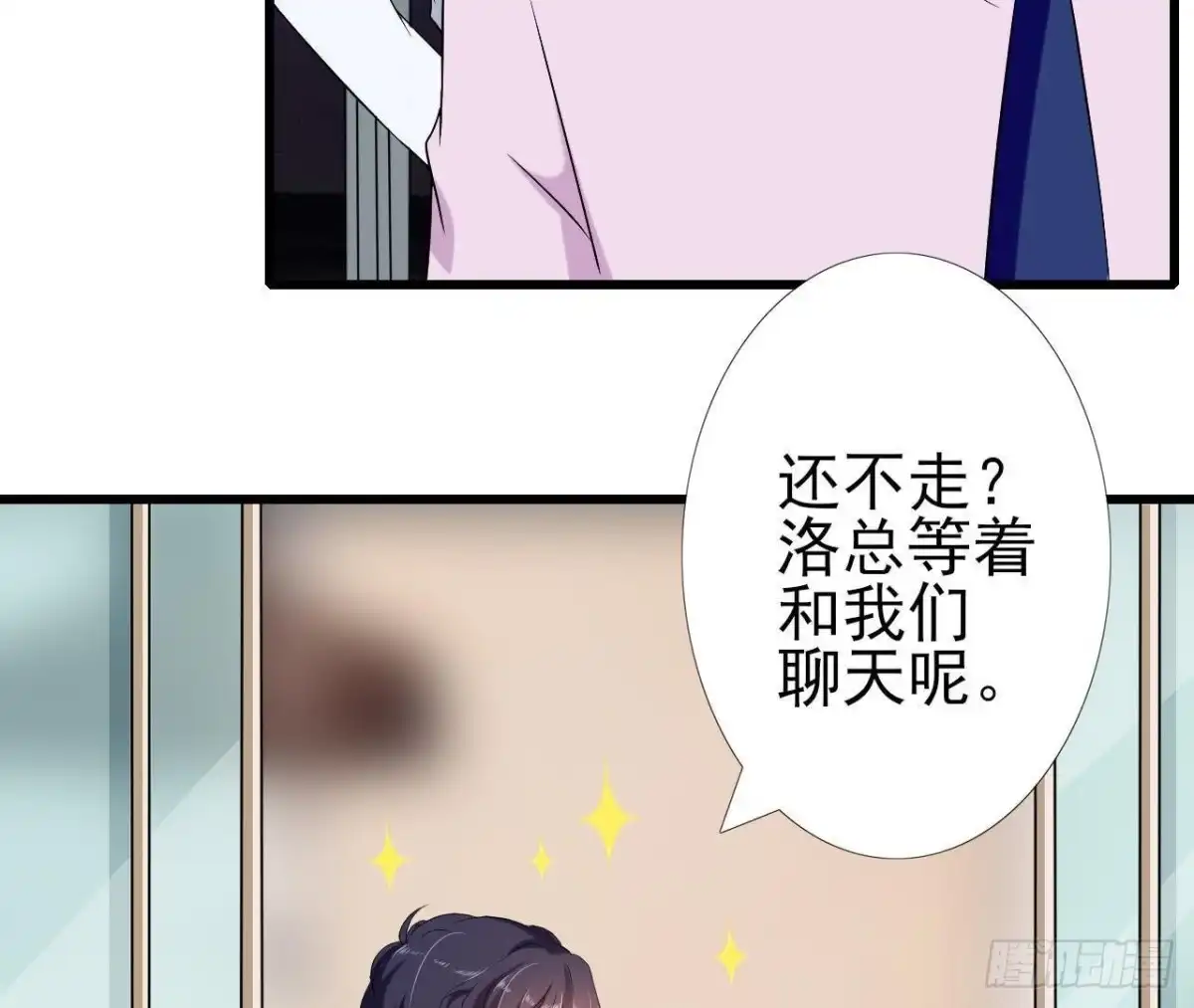 《爱在西元前》第168话 入住新体验 第5页