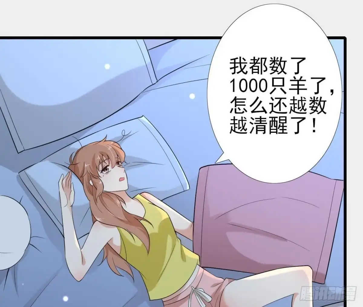 《爱在西元前》第168话 入住新体验 第22页