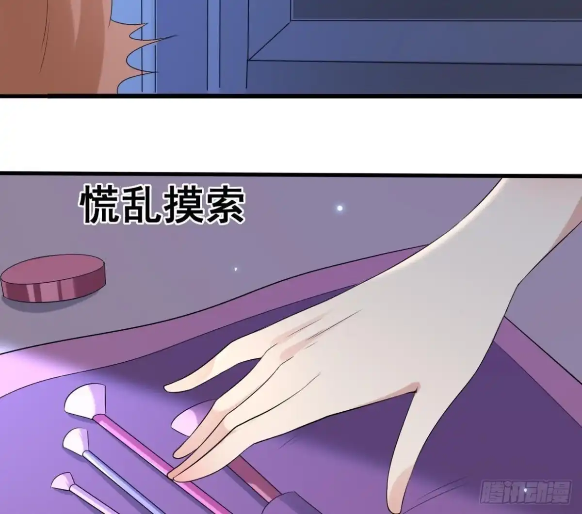 《爱在西元前》第168话 入住新体验 第49页
