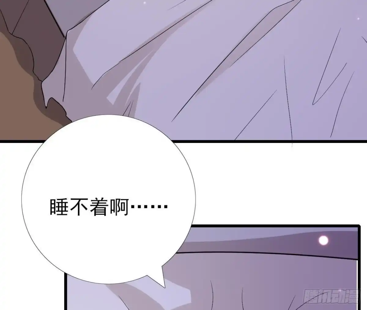 《爱在西元前》第168话 入住新体验 第19页