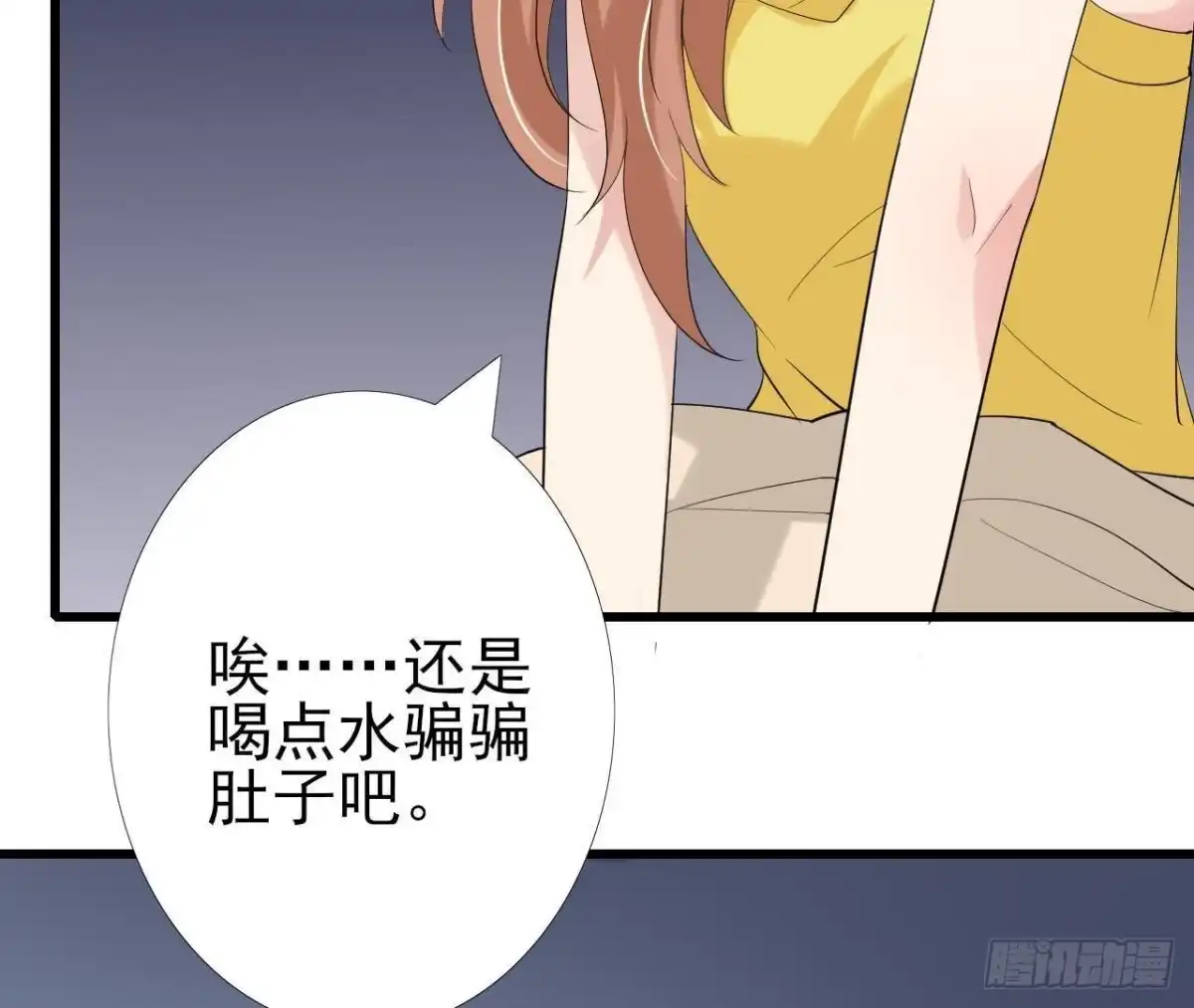 《爱在西元前》第168话 入住新体验 第35页
