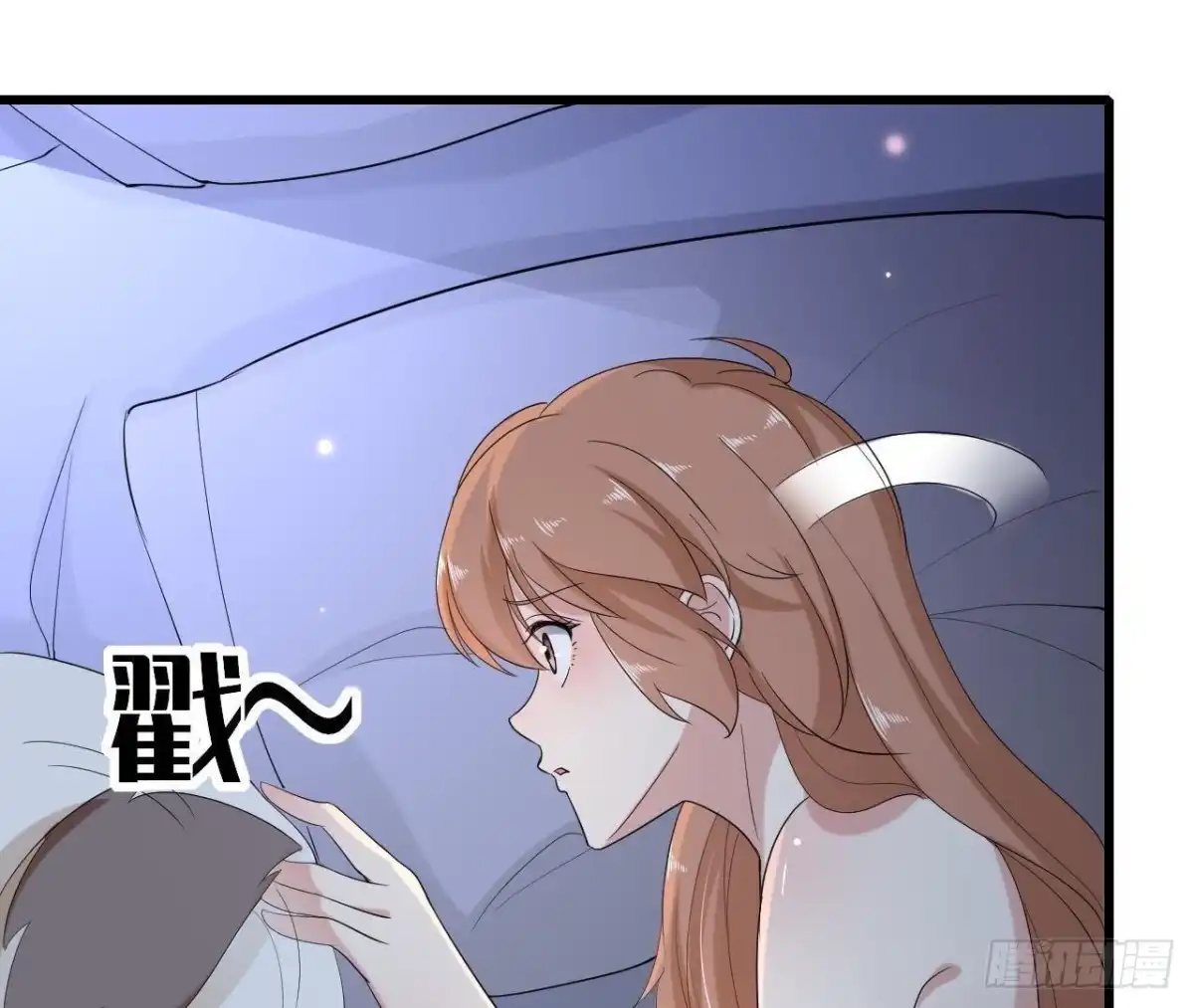 《爱在西元前》第168话 入住新体验 第32页