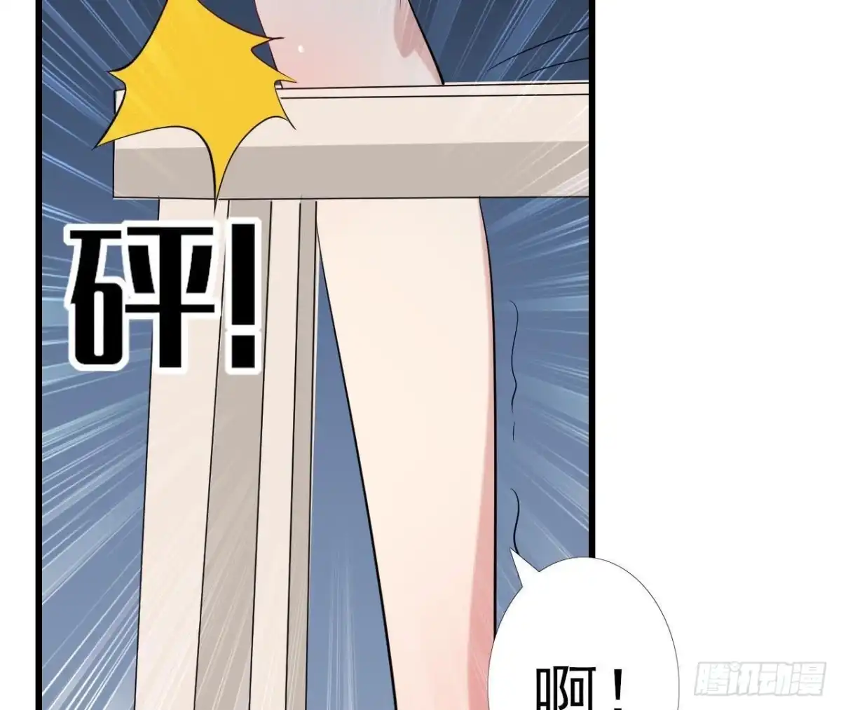 《爱在西元前》第168话 入住新体验 第38页
