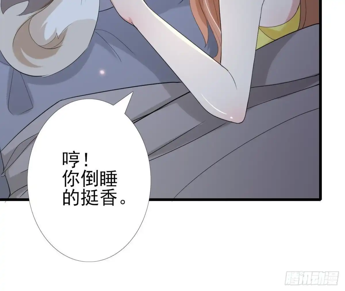 《爱在西元前》第168话 入住新体验 第33页