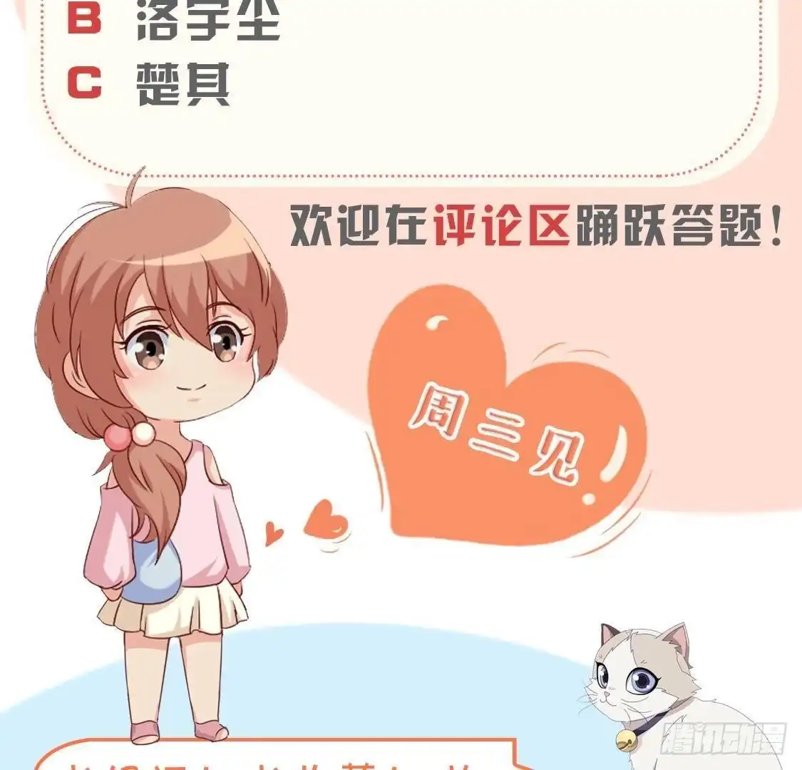 《爱在西元前》第168话 入住新体验 第57页