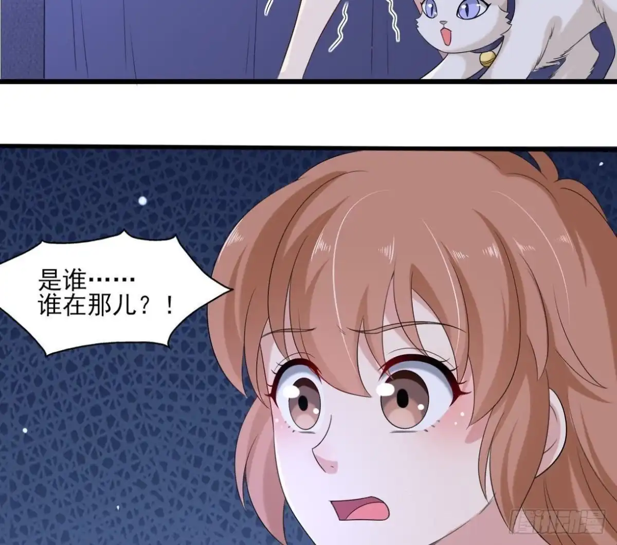 《爱在西元前》第168话 入住新体验 第52页