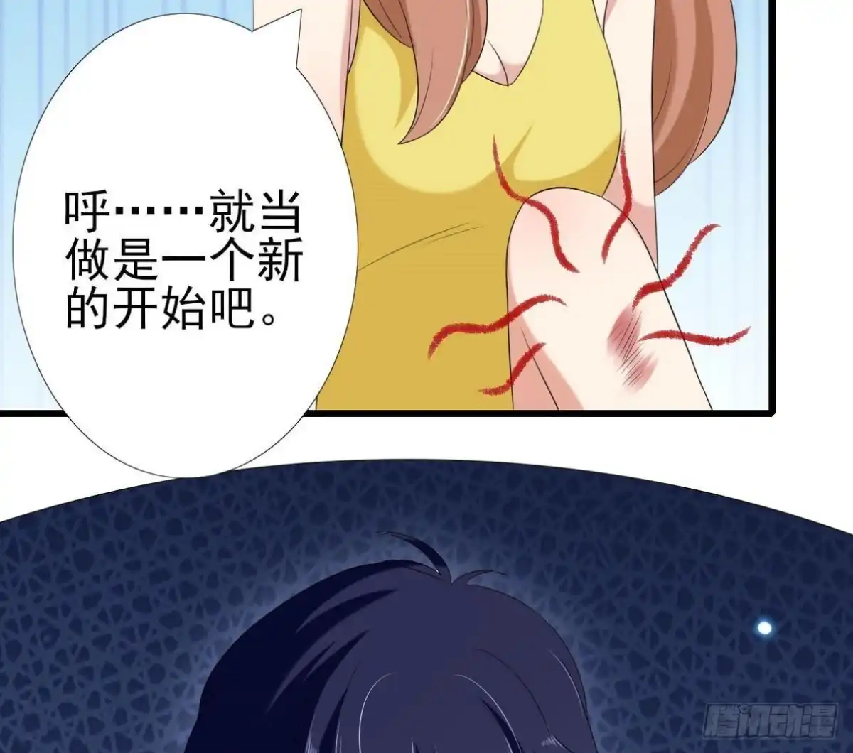 《爱在西元前》第168话 入住新体验 第43页