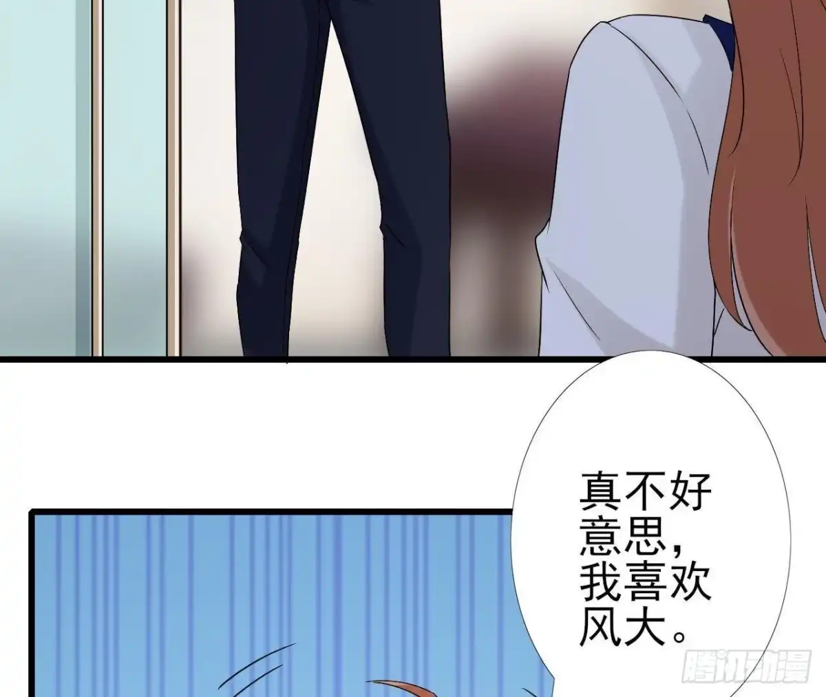 《爱在西元前》第168话 入住新体验 第7页