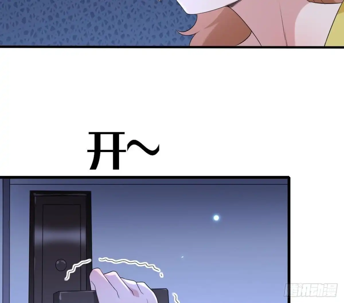 《爱在西元前》第168话 入住新体验 第53页