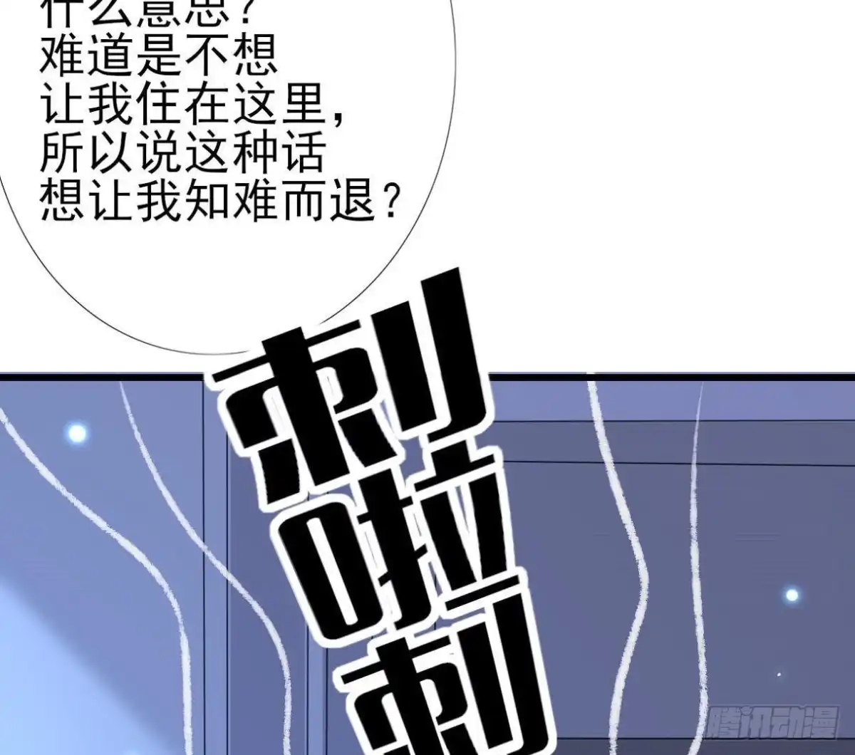 《爱在西元前》第168话 入住新体验 第47页
