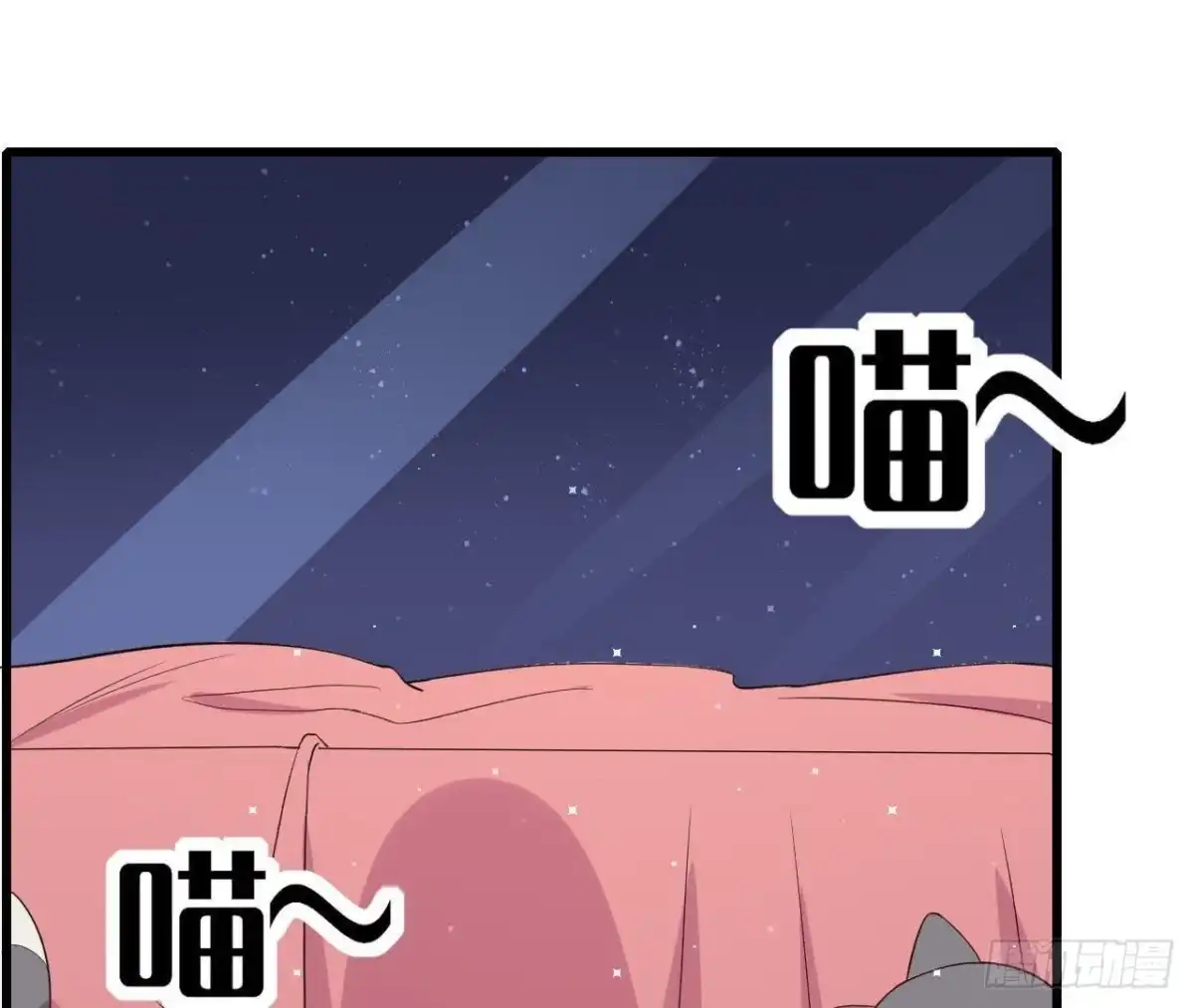 《爱在西元前》第169话 觅食惊魂记 第2页