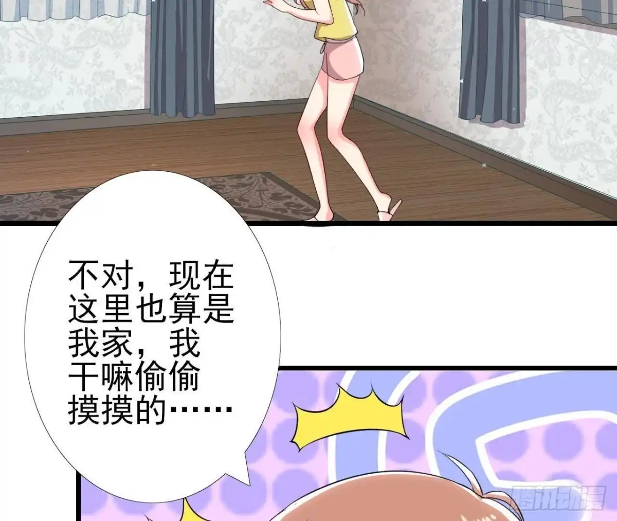 《爱在西元前》第169话 觅食惊魂记 第9页