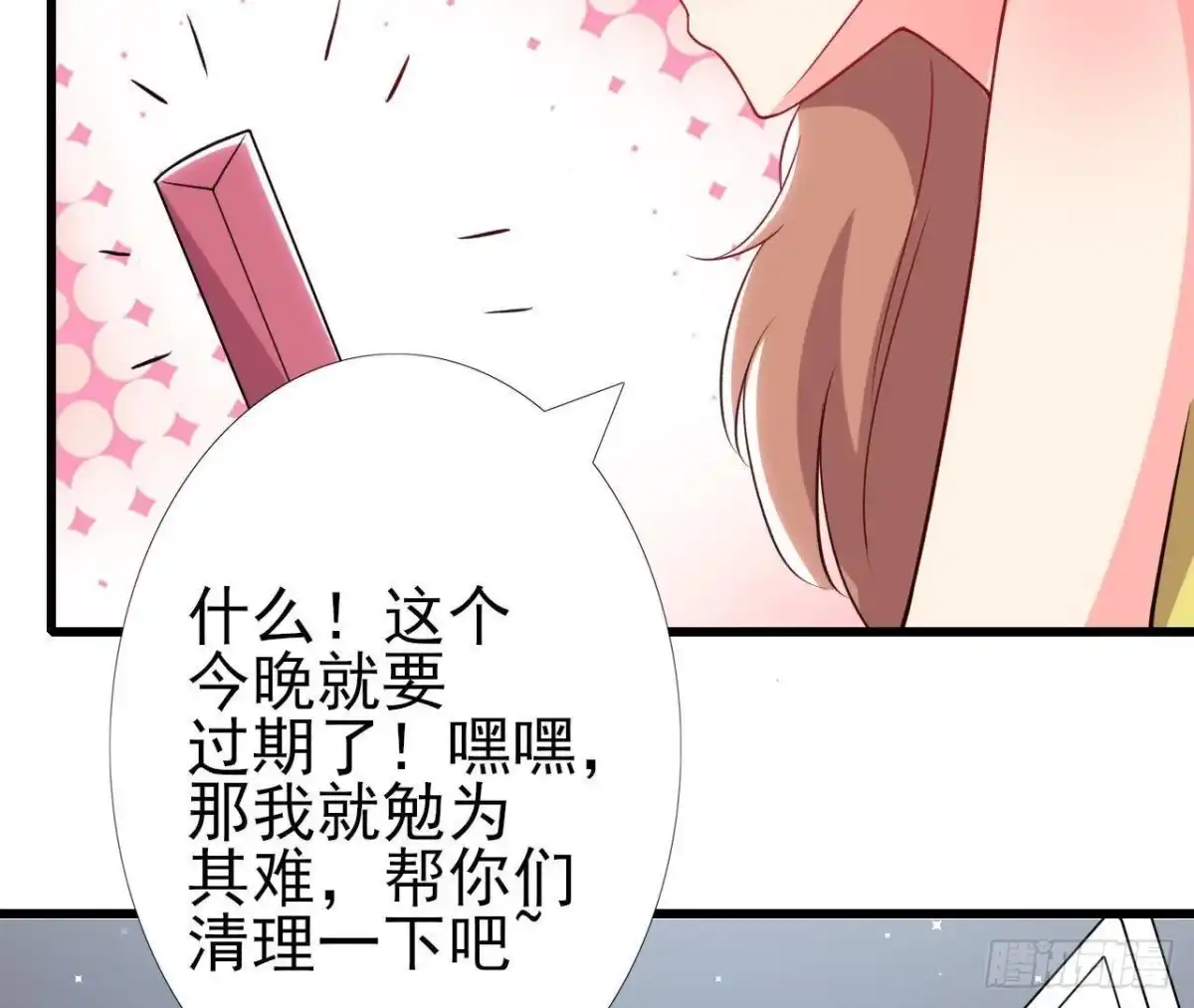 《爱在西元前》第169话 觅食惊魂记 第33页