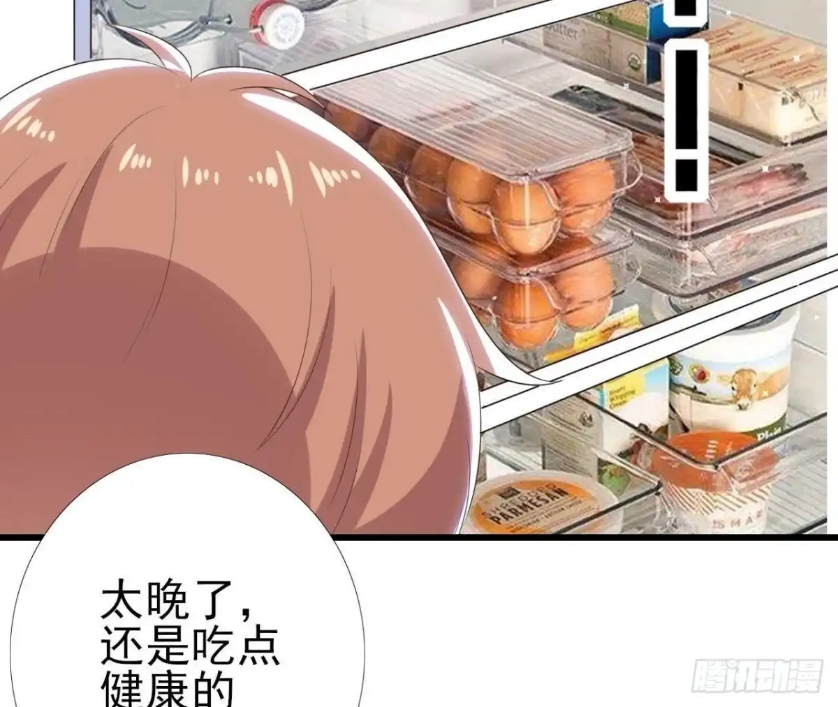 《爱在西元前》第169话 觅食惊魂记 第23页