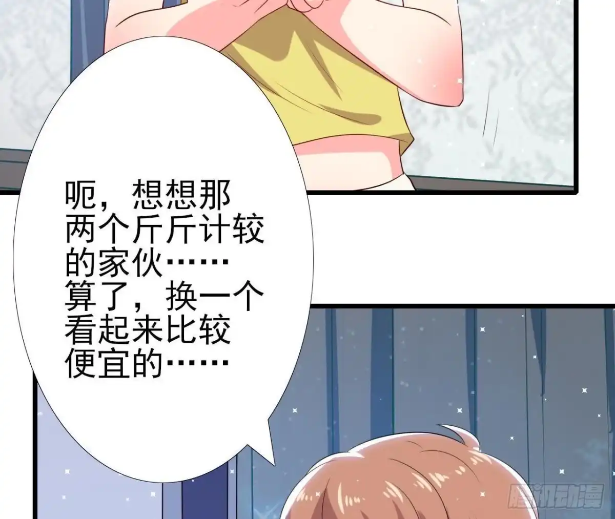 《爱在西元前》第169话 觅食惊魂记 第29页