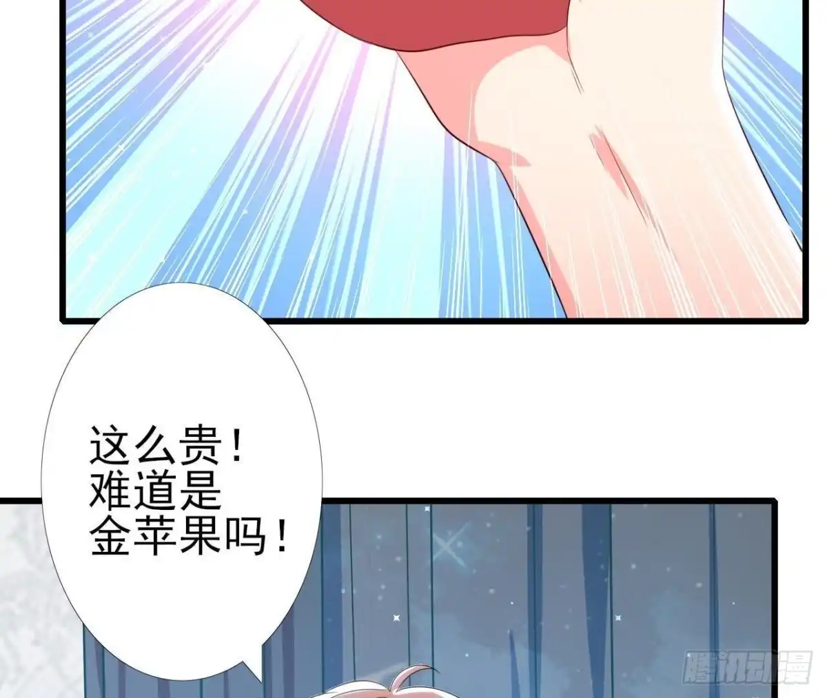 《爱在西元前》第169话 觅食惊魂记 第27页