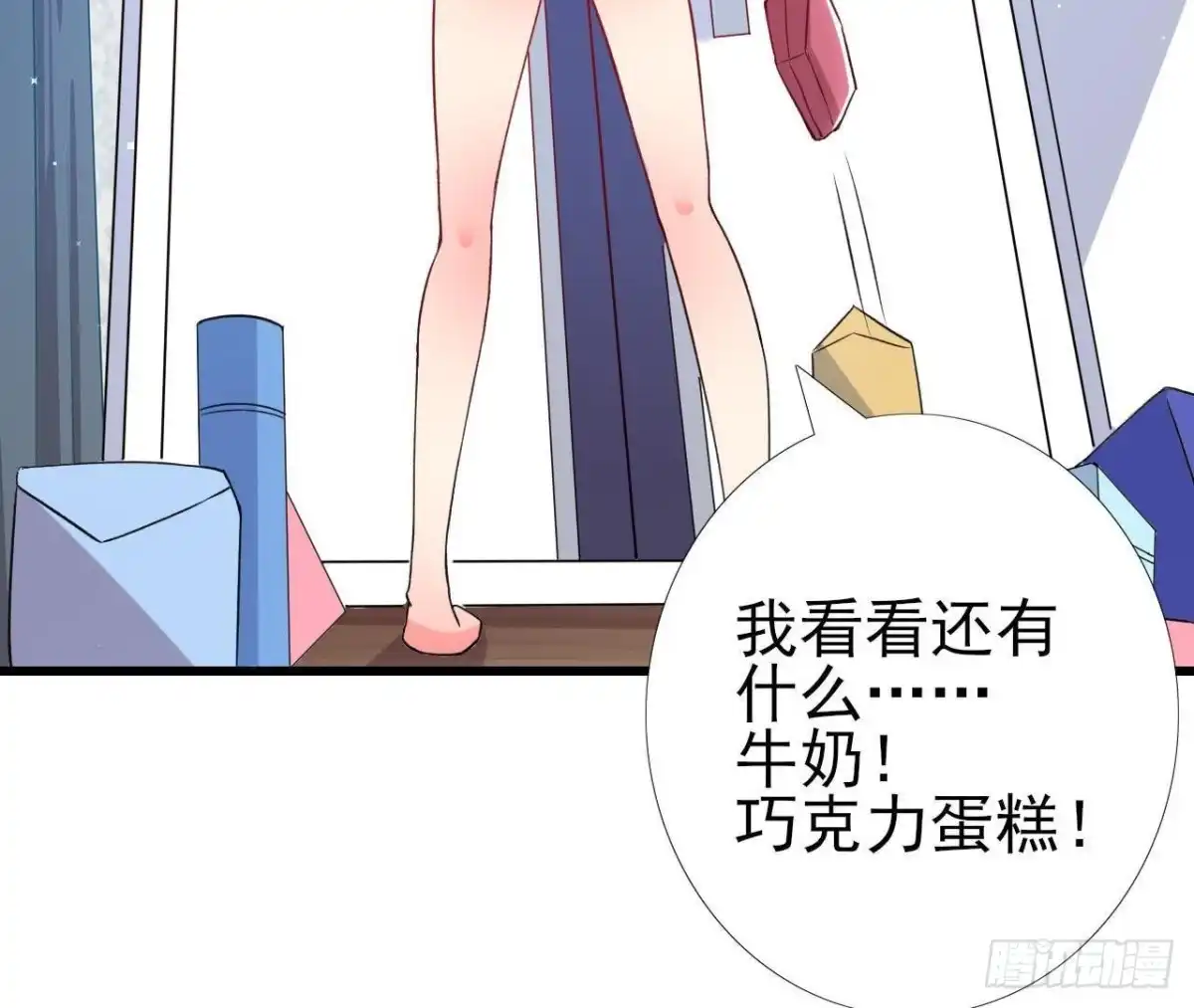 《爱在西元前》第169话 觅食惊魂记 第35页