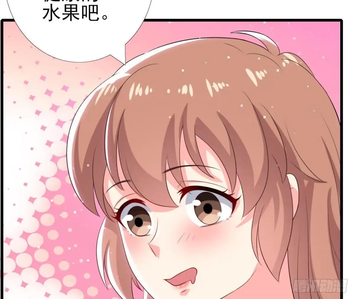 《爱在西元前》第169话 觅食惊魂记 第24页