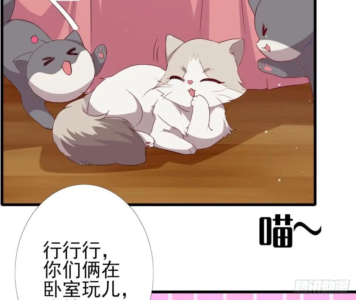 《爱在西元前》第169话 觅食惊魂记 第3页
