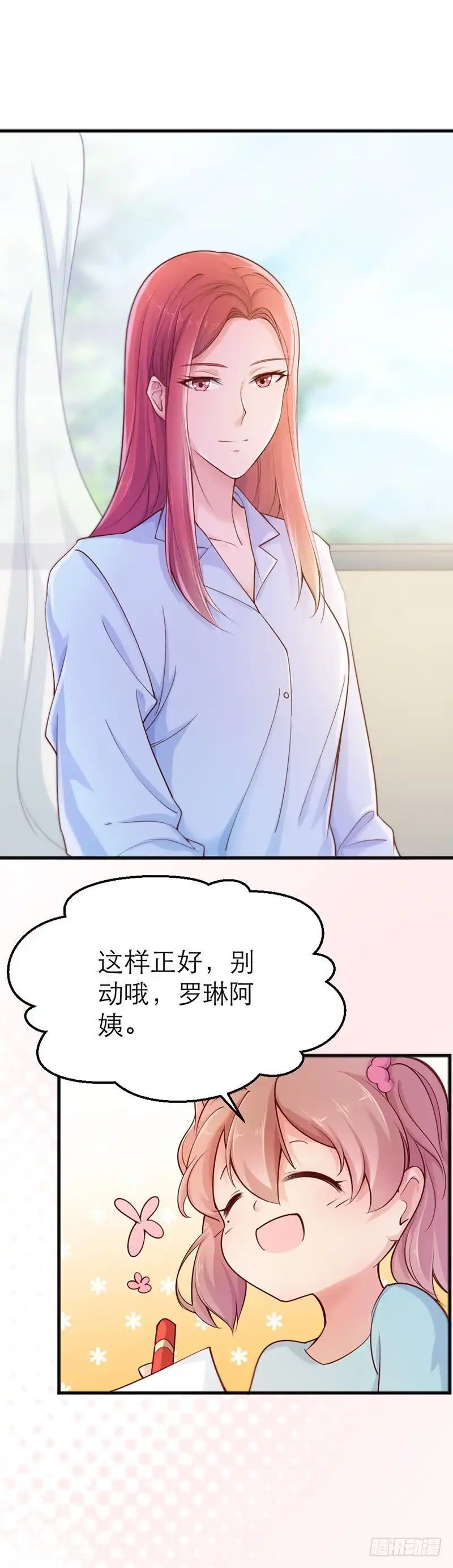 《爱在西元前》追踪时空曜石 第10页