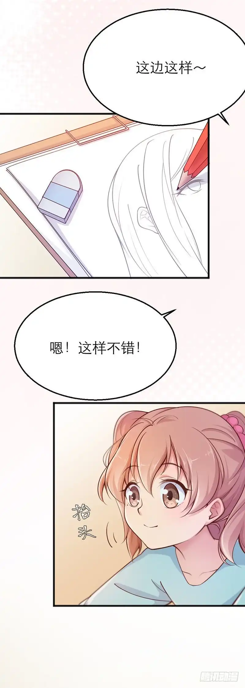 《爱在西元前》追踪时空曜石 第11页