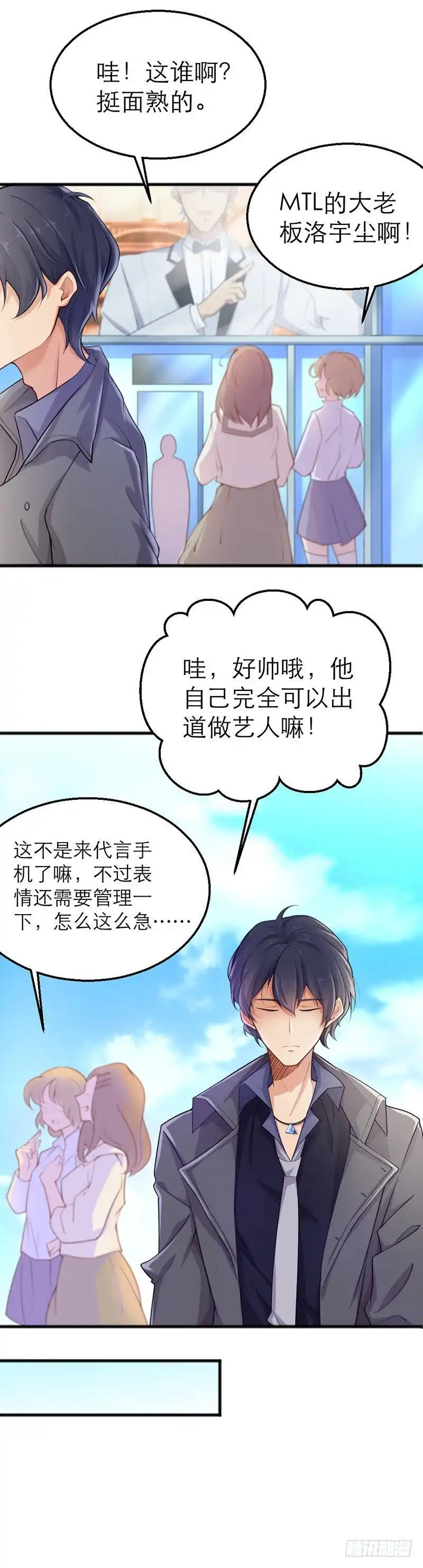 《爱在西元前》追踪时空曜石 第1页