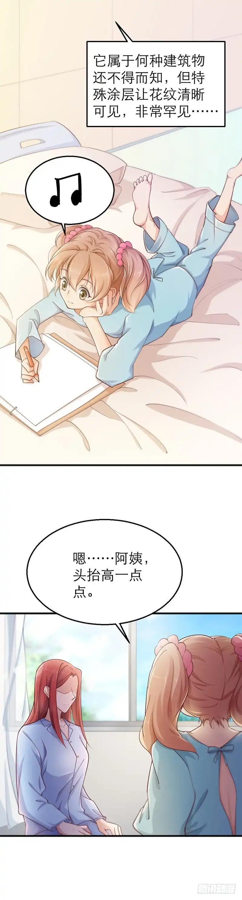《爱在西元前》追踪时空曜石 第9页